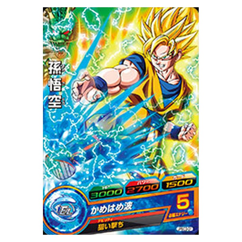JPBC3-01 [JP] 孫悟空 - PR Dragon Ball Heroes Japanese