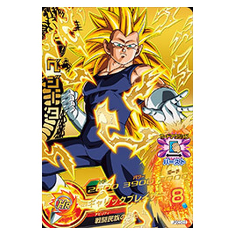 JPBC3-03 [JP] ベジータ - PR Dragon Ball Heroes Japanese