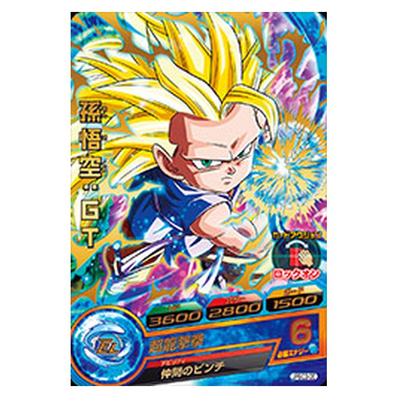 JPBC3-05 [JP] 孫悟空：ＧＴ - PR Dragon Ball Heroes Japanese