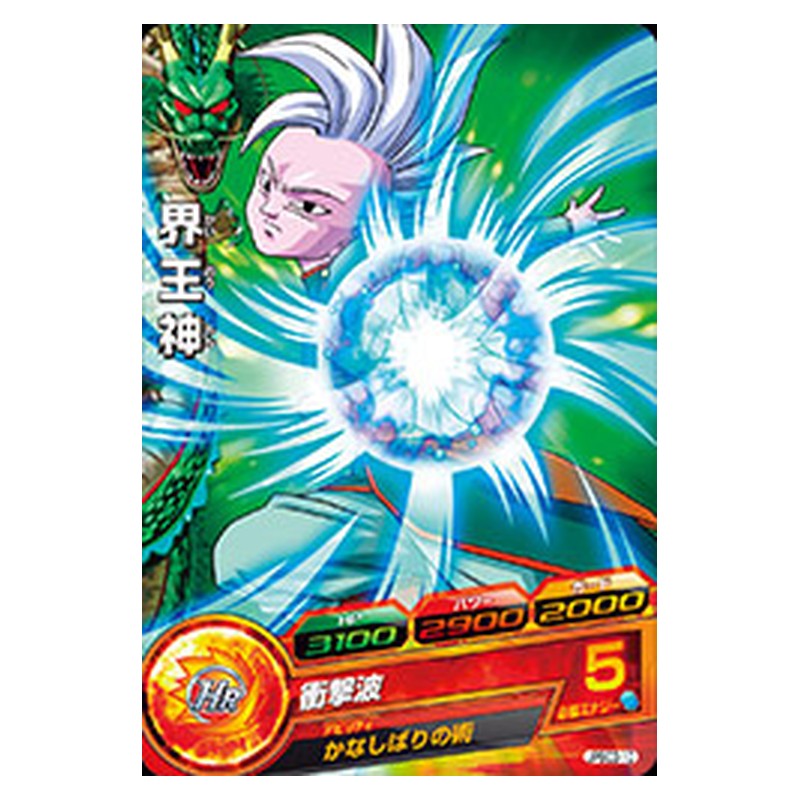 JPBC3-10 [JP] 界王神 - PR Dragon Ball Heroes Japanese