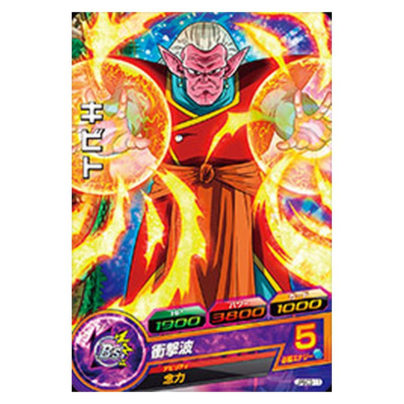JPBC3-11 [JP] キビト - PR Dragon Ball Heroes Japanese