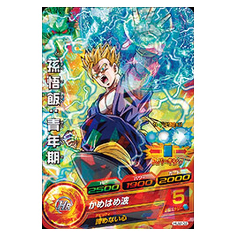 HUM-02 [JP] 孫悟飯：青年期 - PR Dragon Ball Heroes Japanese