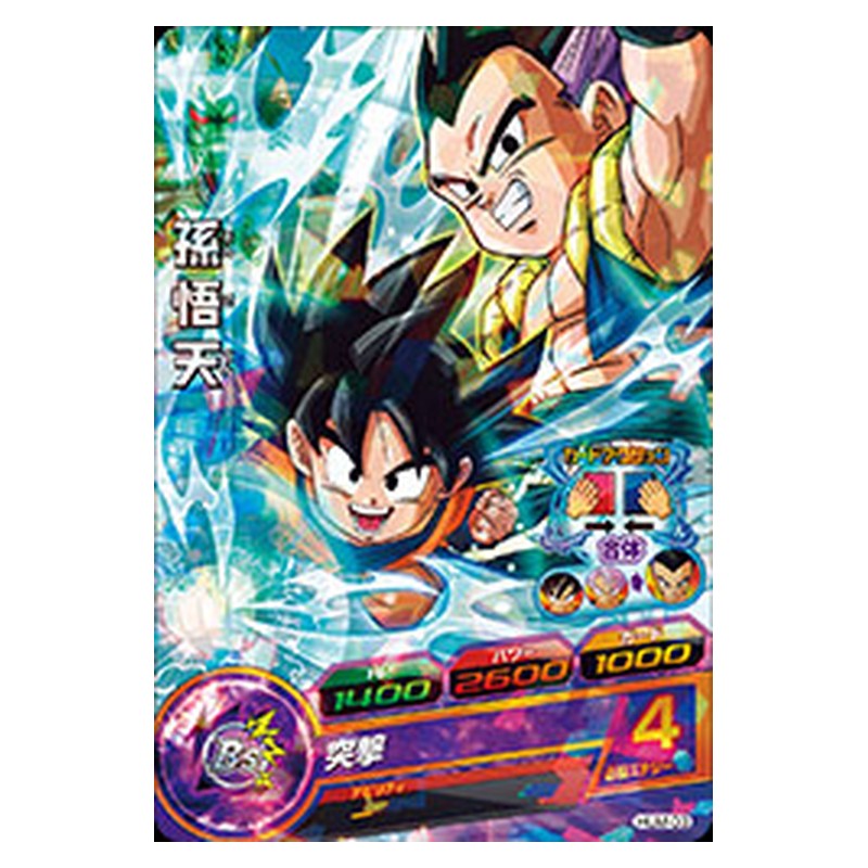 HUM-03 [JP] 孫悟天 - PR Dragon Ball Heroes Japanese
