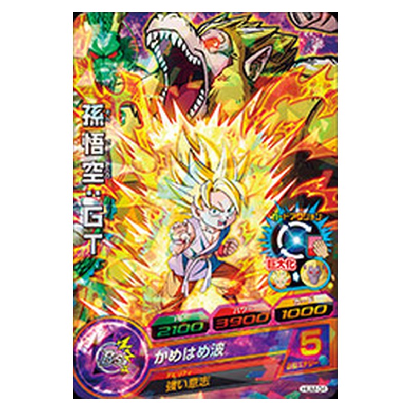 HUM-04 [JP] 孫悟空：ＧＴ - PR Dragon Ball Heroes Japanese