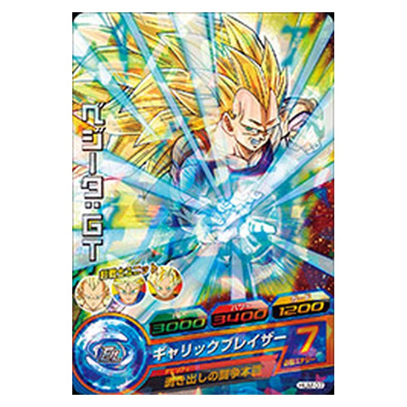 HUM-07 [JP] ベジータ：ＧＴ - PR Dragon Ball Heroes Japanese