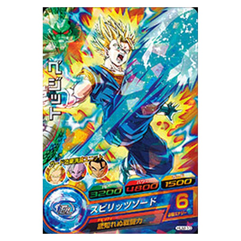 HUM-10 [JP] ベジット - PR Dragon Ball Heroes Japanese
