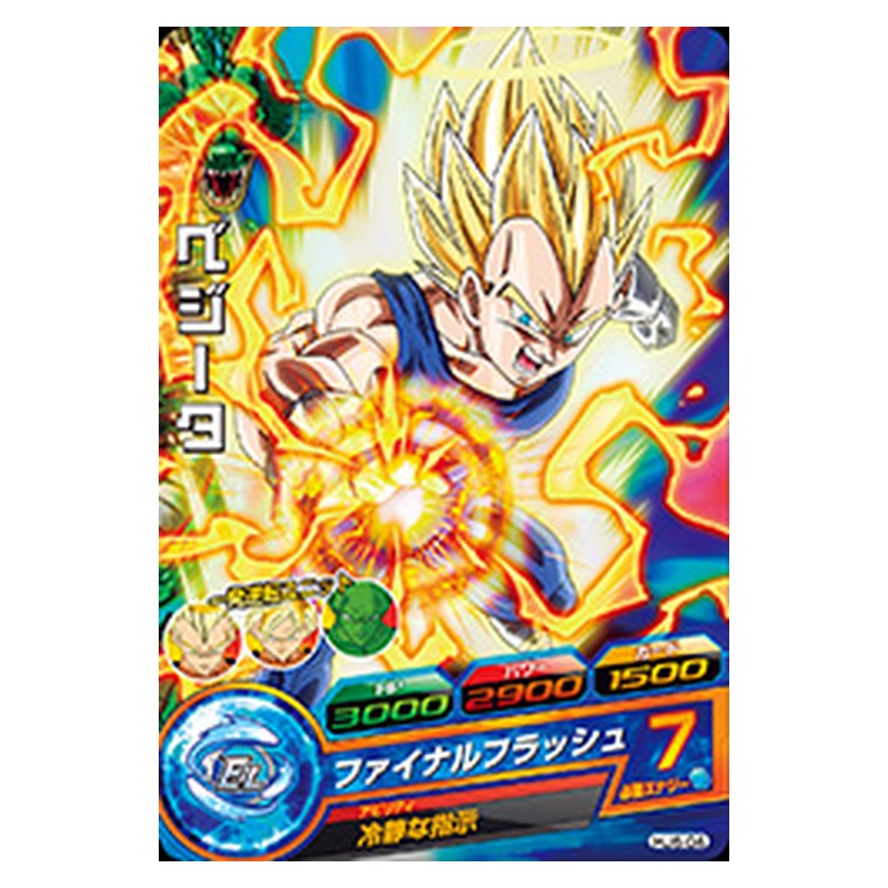 HJ6-04 [JP] ベジータ - C Dragon Ball Heroes Japanese