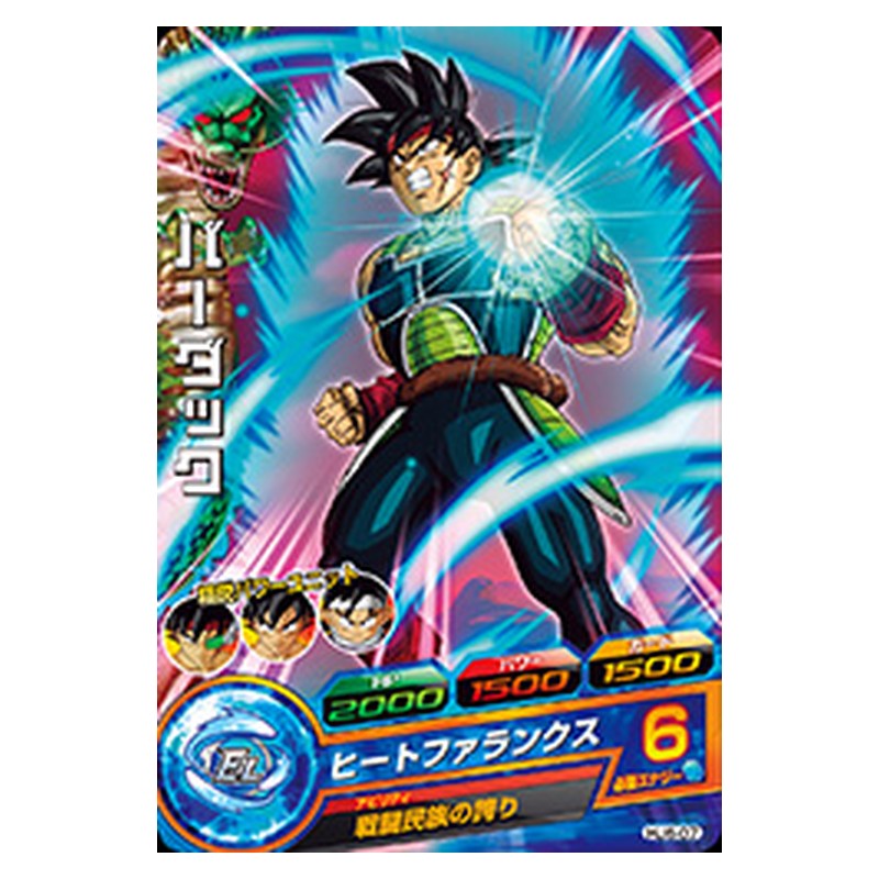 HJ6-07 [JP] バーダック - C Dragon Ball Heroes Japanese