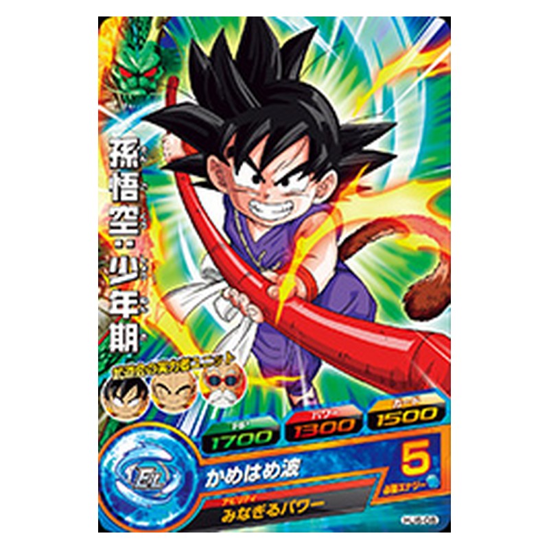 HJ6-08 [JP] 孫悟空：少年期 - C Dragon Ball Heroes Japanese