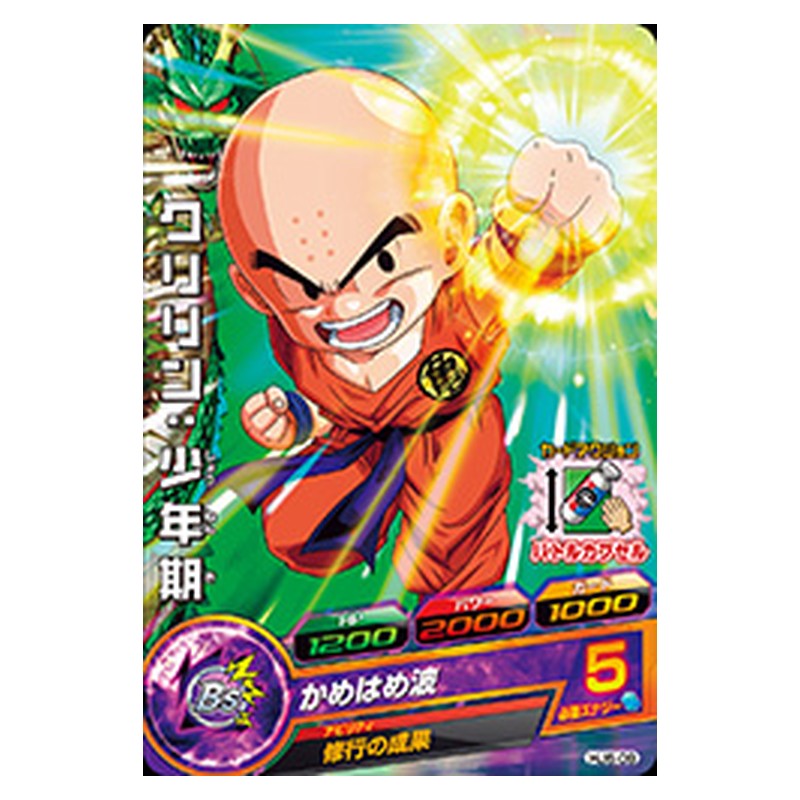 HJ6-09 [JP] クリリン：少年期 - C Dragon Ball Heroes Japanese