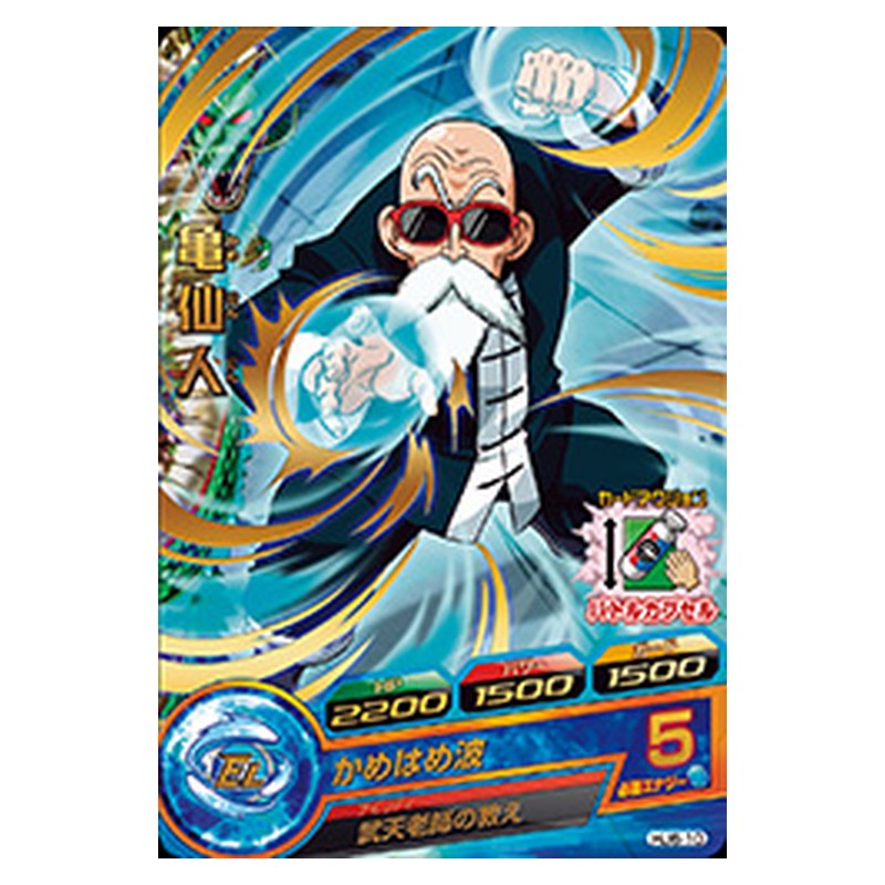 HJ6-10 [JP] 亀仙人 - R Dragon Ball Heroes Japanese
