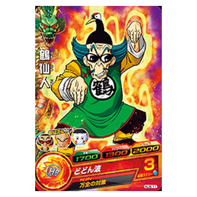 HJ6-11 [JP] 鶴仙人 - C Dragon Ball Heroes Japanese