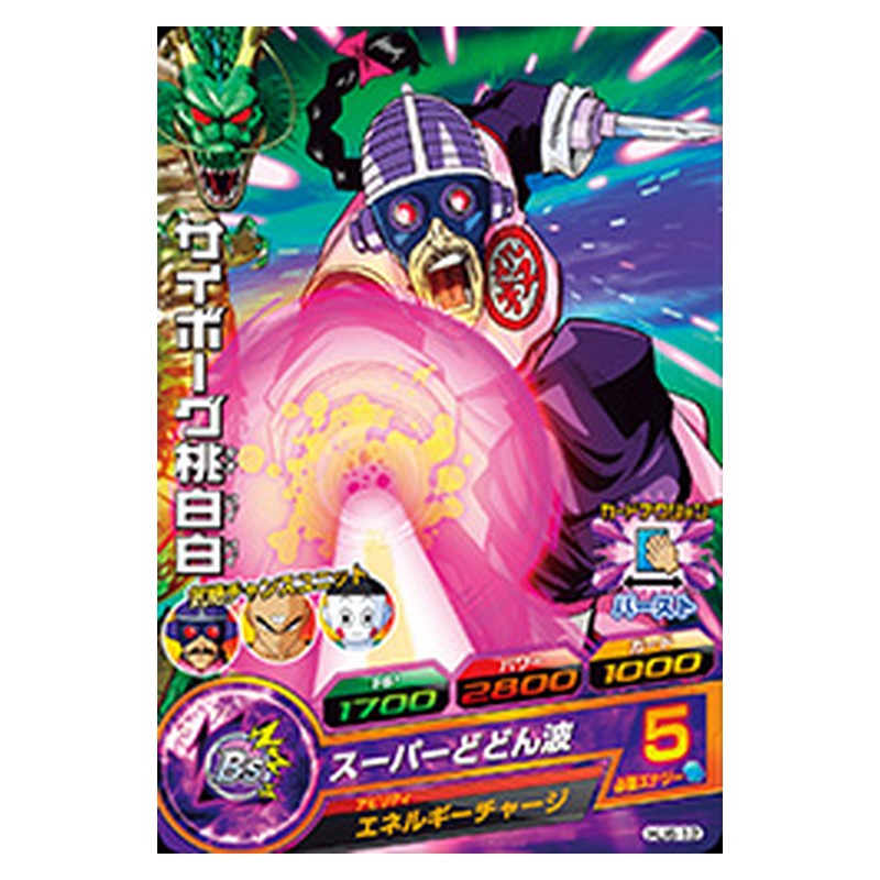 HJ6-12 [JP] サイボーグ桃白白 - C Dragon Ball Heroes Japanese