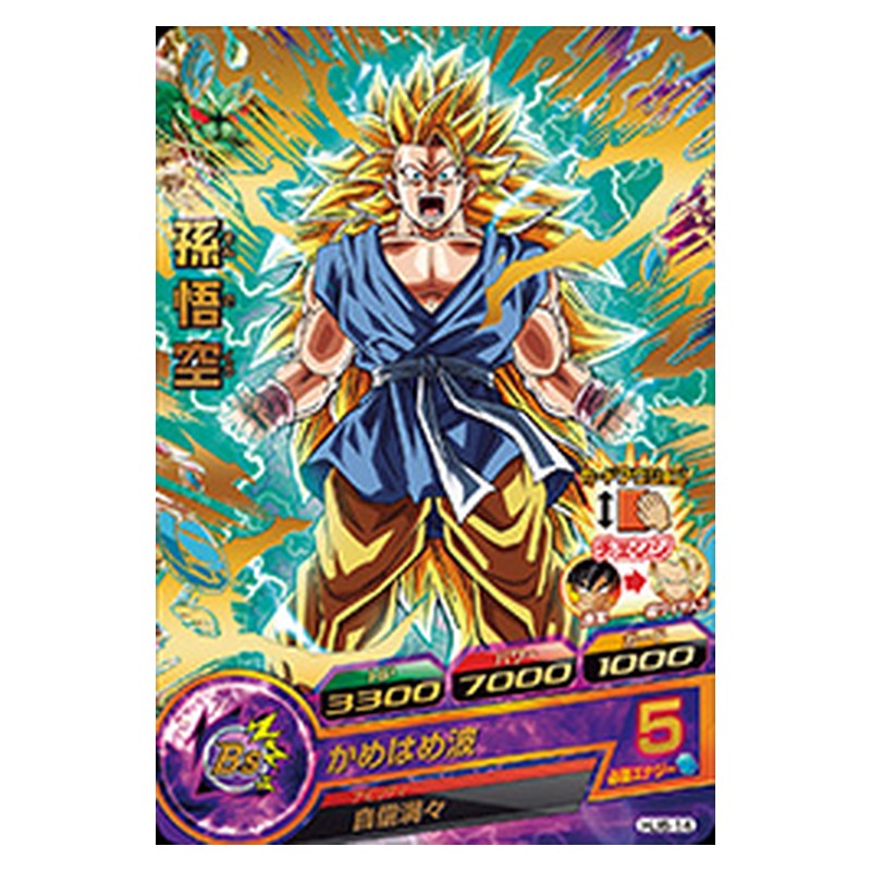 HJ6-14 [JP] 孫悟空 - R Dragon Ball Heroes Japanese