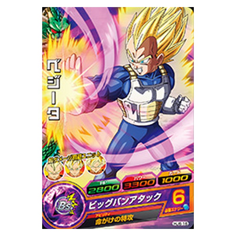HJ6-16 [JP] ベジータ - C Dragon Ball Heroes Japanese