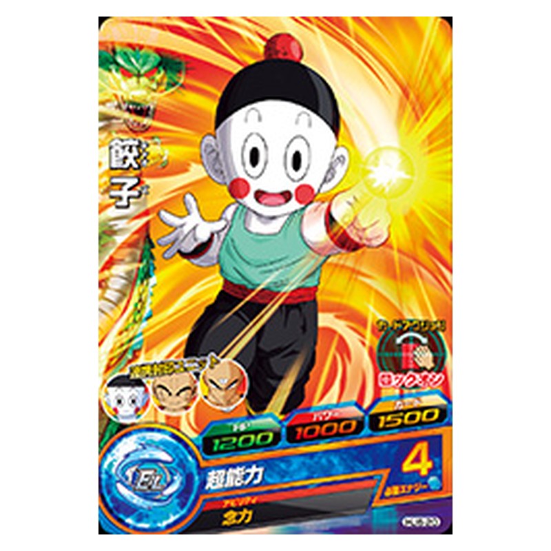 HJ6-20 [JP] 餃子 - C Dragon Ball Heroes Japanese