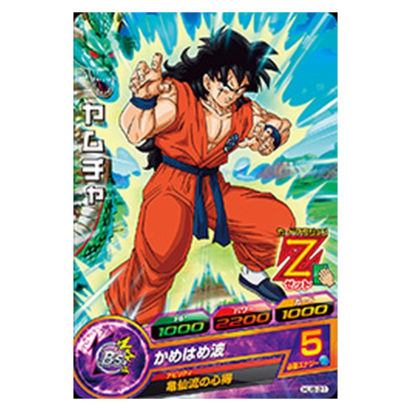 HJ6-21 [JP] ヤムチャ - C Dragon Ball Heroes Japanese