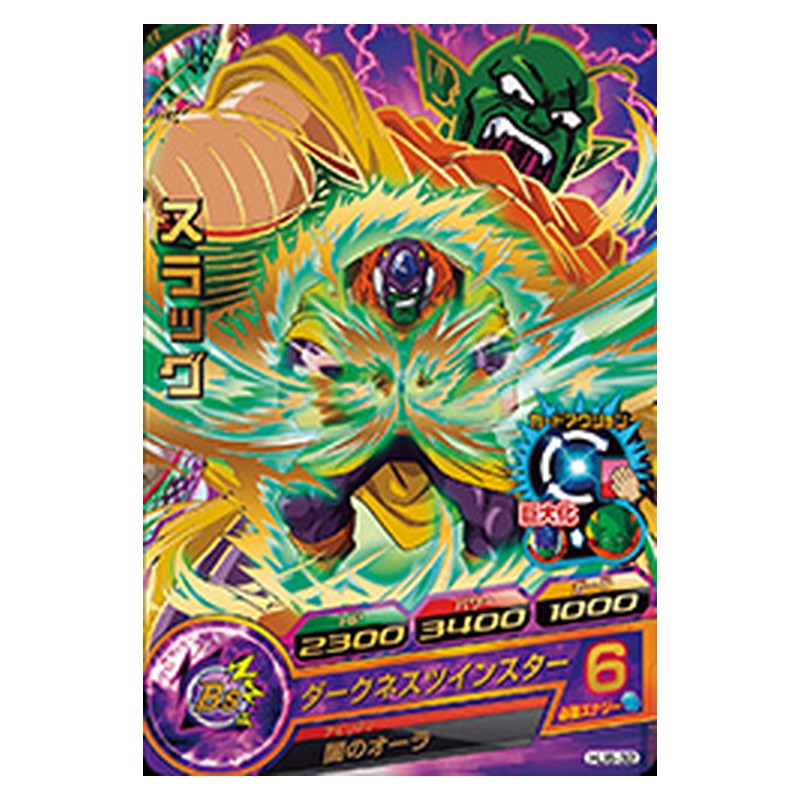 HJ6-32 [JP] スラッグ - R Dragon Ball Heroes Japanese