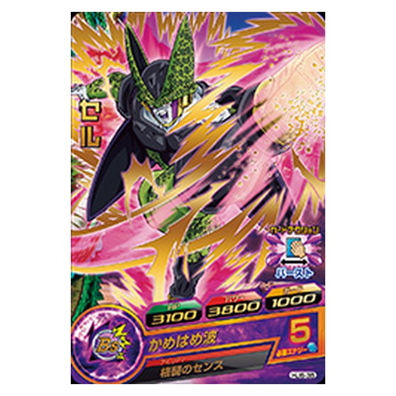 HJ6-35 [JP] セル - R Dragon Ball Heroes Japanese
