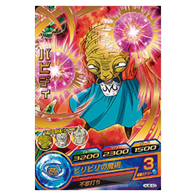 HJ6-40 [JP] バビディ - R Dragon Ball Heroes Japanese