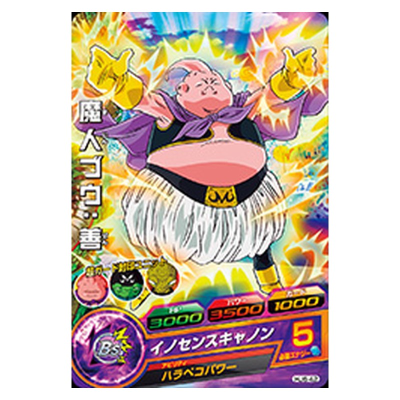 HJ6-42 [JP] 魔人ブウ：善 - C Dragon Ball Heroes Japanese