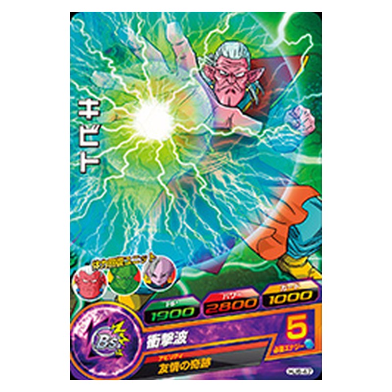 HJ6-47 [JP] キビト - C Dragon Ball Heroes Japanese