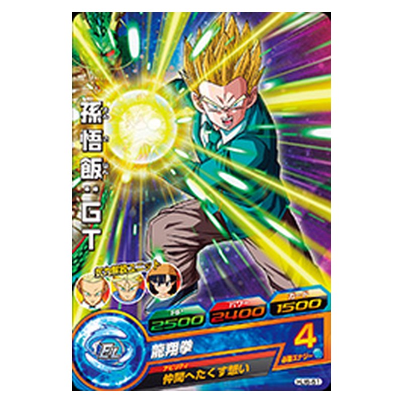 HJ6-51 [JP] 孫悟飯：ＧＴ - C Dragon Ball Heroes Japanese