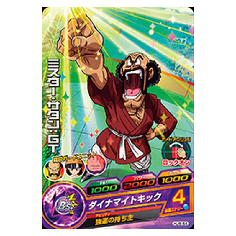 HJ6-54 [JP] ミスター：サタン：ＧＴ - C Dragon Ball Heroes Japanese