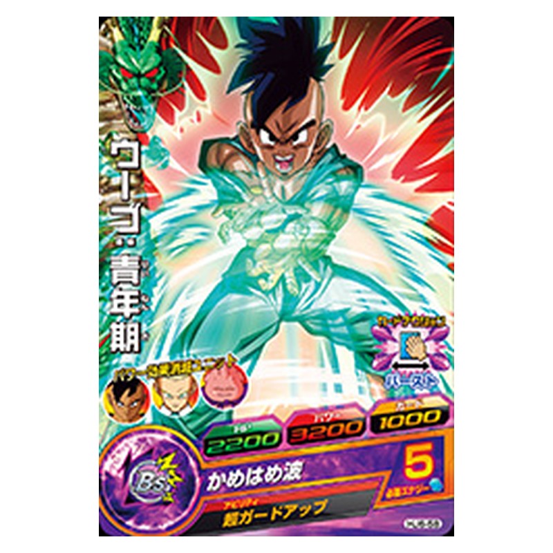 HJ6-58 [JP] ウーブ：青年期 - C Dragon Ball Heroes Japanese