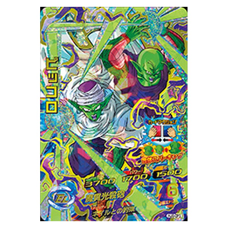 HJ6-CP3 [JP] ピッコロ - CP Dragon Ball Heroes Japanese