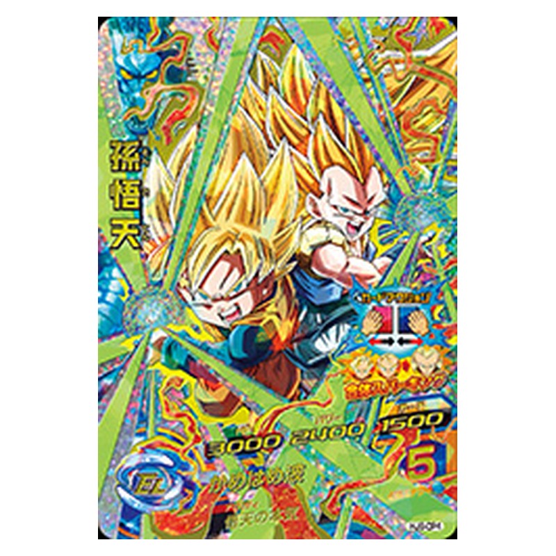 HJ6-CP4 [JP] 孫悟天 - CP Dragon Ball Heroes Japanese