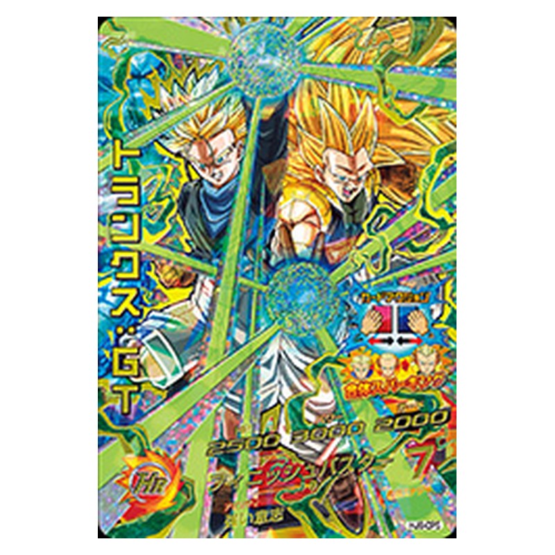 HJ6-CP5 [JP] トランクス：ＧＴ - CP Dragon Ball Heroes Japanese