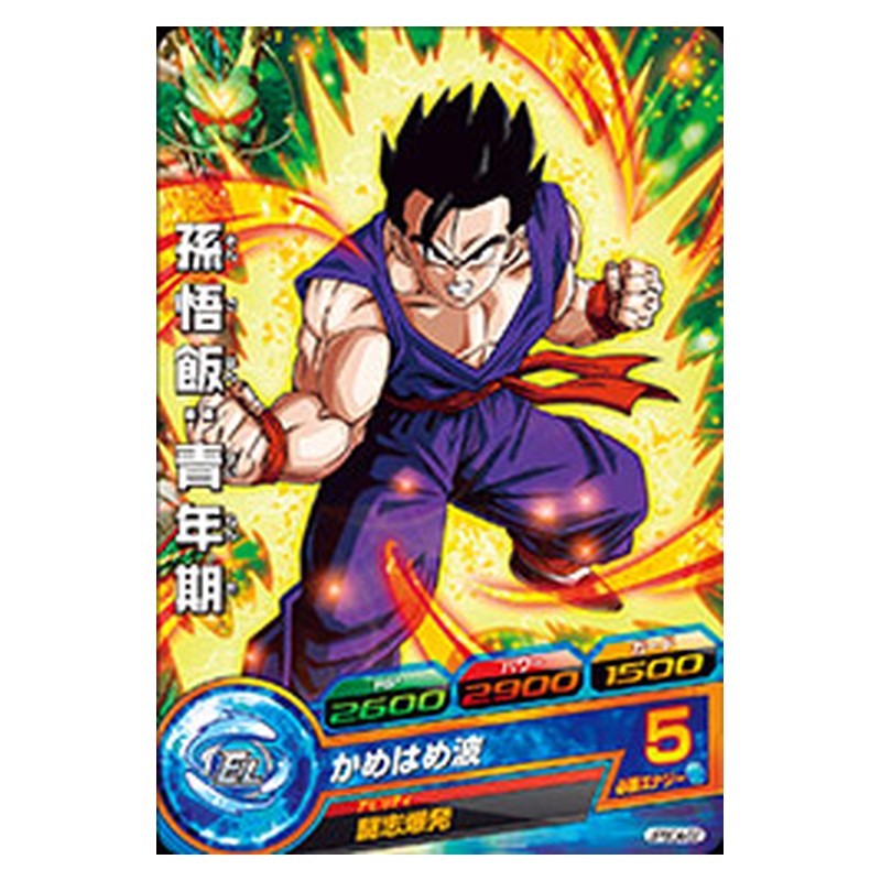 JPBC4-02 [JP] 孫悟飯：青年期 - PR Dragon Ball Heroes Japanese