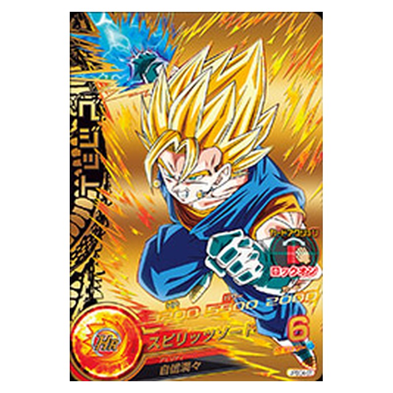JPBC4-05 [JP] ベジット - PR Dragon Ball Heroes Japanese