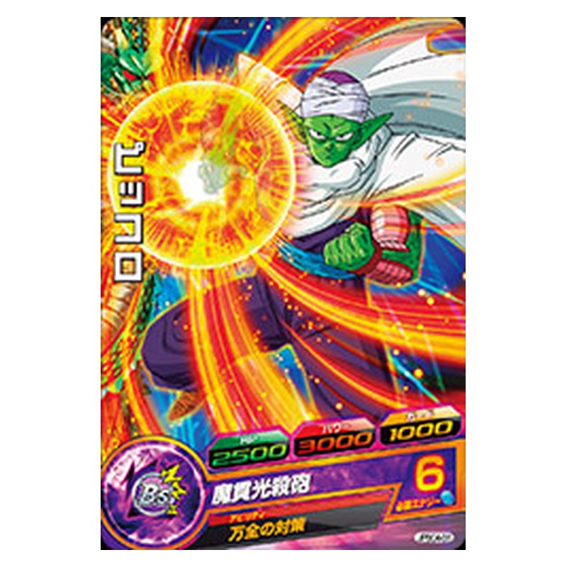 JPBC4-08 [JP] ピッコロ - PR Dragon Ball Heroes Japanese