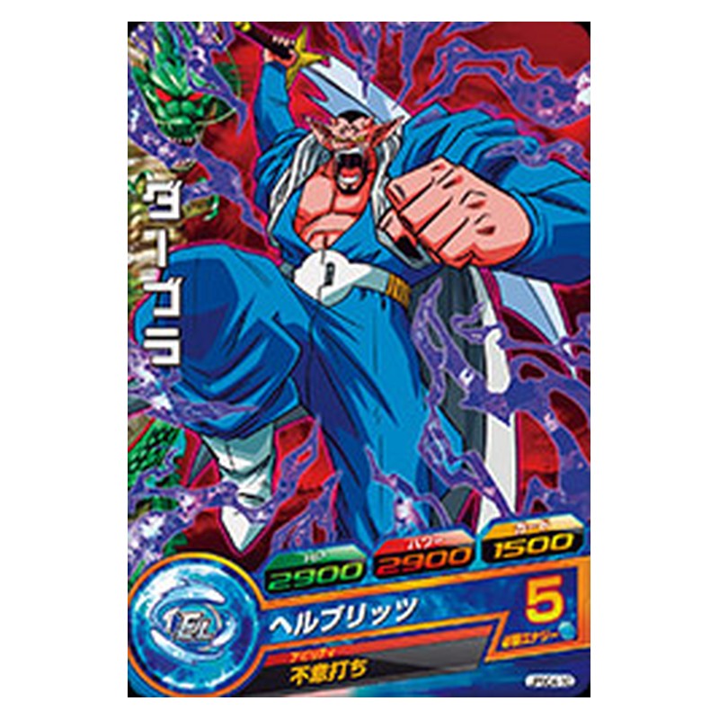 JPBC4-10 [JP] ダーブラ - PR Dragon Ball Heroes Japanese