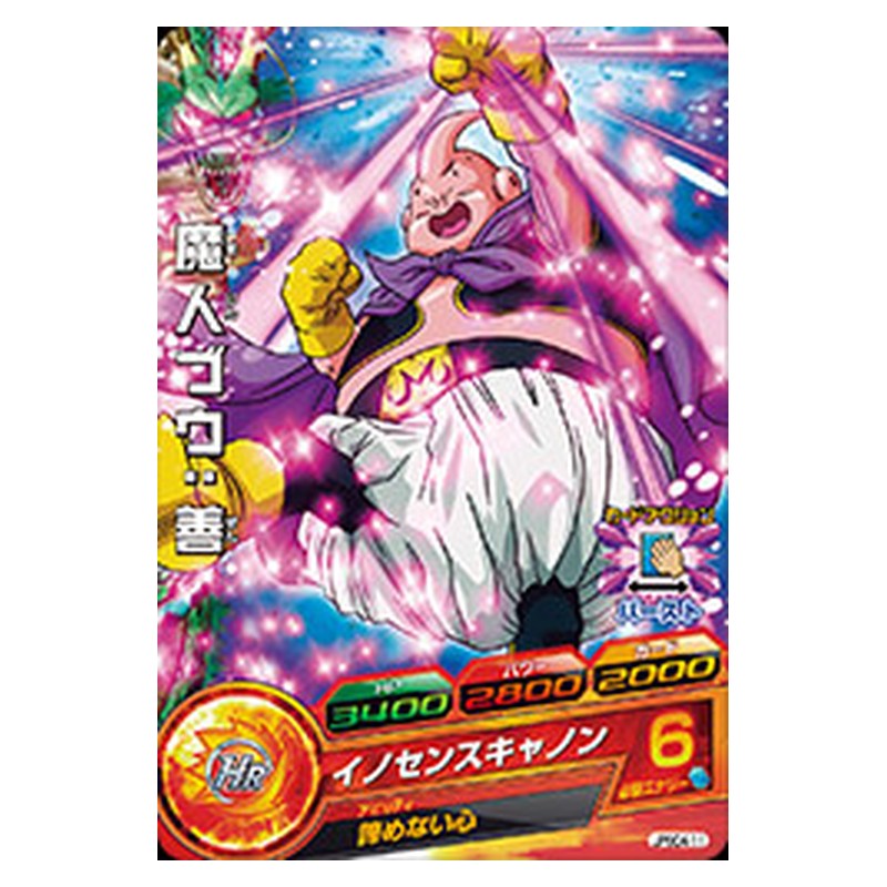 JPBC4-11 [JP] 魔人ブウ：善 - PR Dragon Ball Heroes Japanese