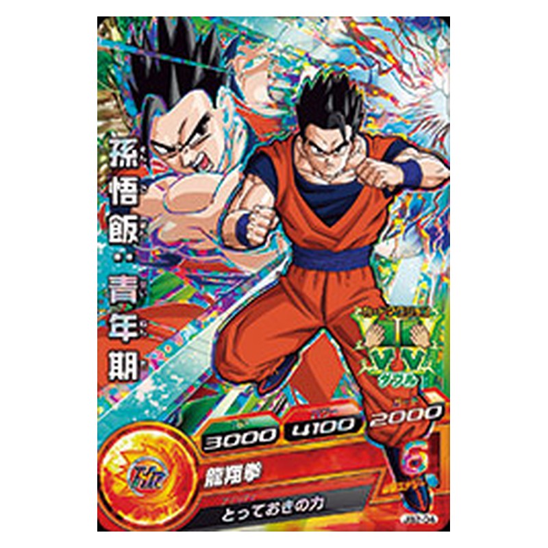 JB2-04 [JP] 孫悟飯：青年期 - PR Dragon Ball Heroes Japanese