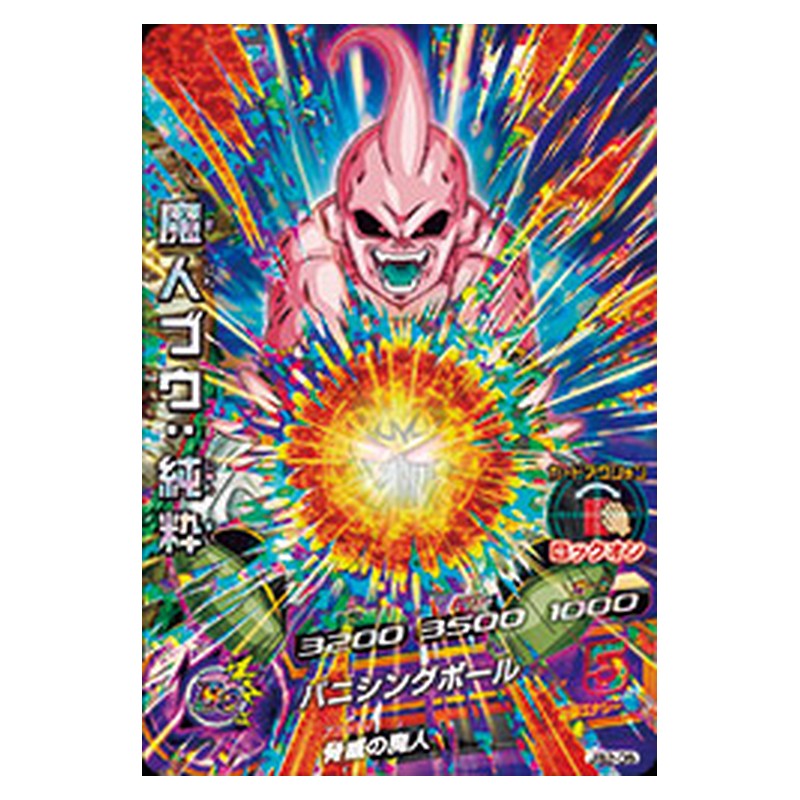 JB2-05 [JP] 魔人ブウ：純粋 - PR Dragon Ball Heroes Japanese