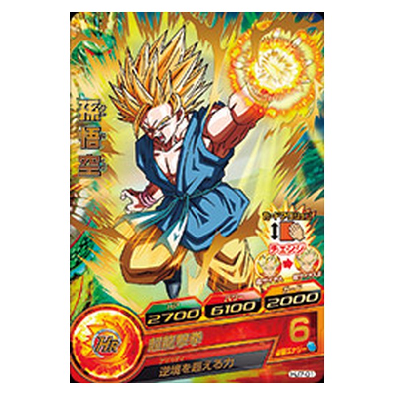 HJ7-01 [JP] 孫悟空 - R Dragon Ball Heroes Japanese
