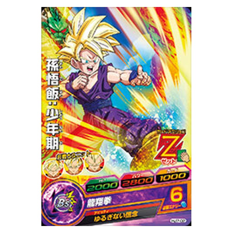 HJ7-02 [JP] 孫悟飯：少年期 - C Dragon Ball Heroes Japanese