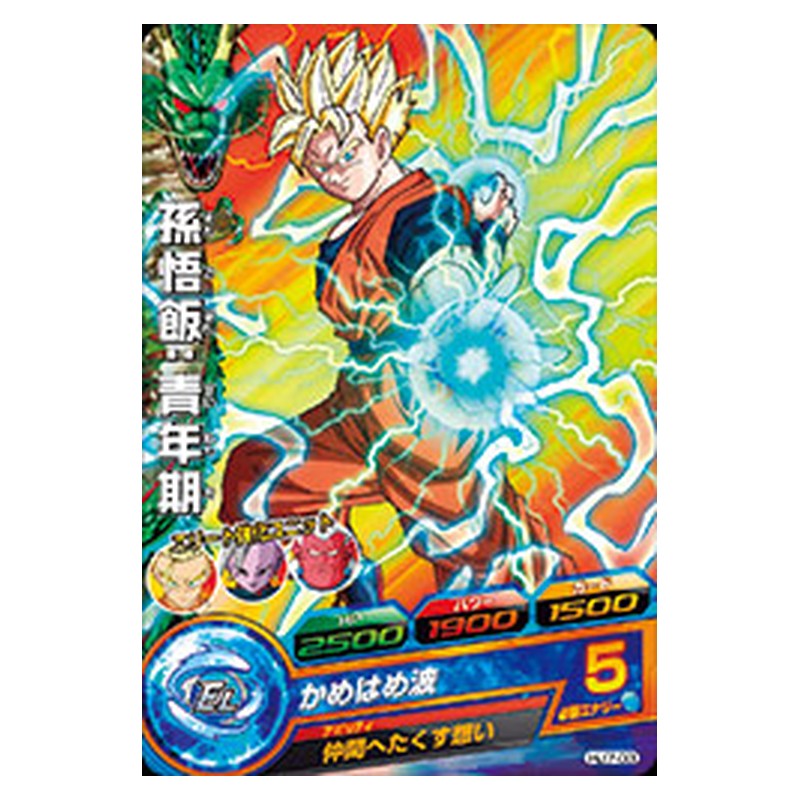 HJ7-03 [JP] 孫悟飯：青年期 - C Dragon Ball Heroes Japanese