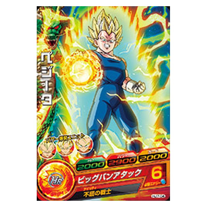 HJ7-04 [JP] ベジータ - C Dragon Ball Heroes Japanese