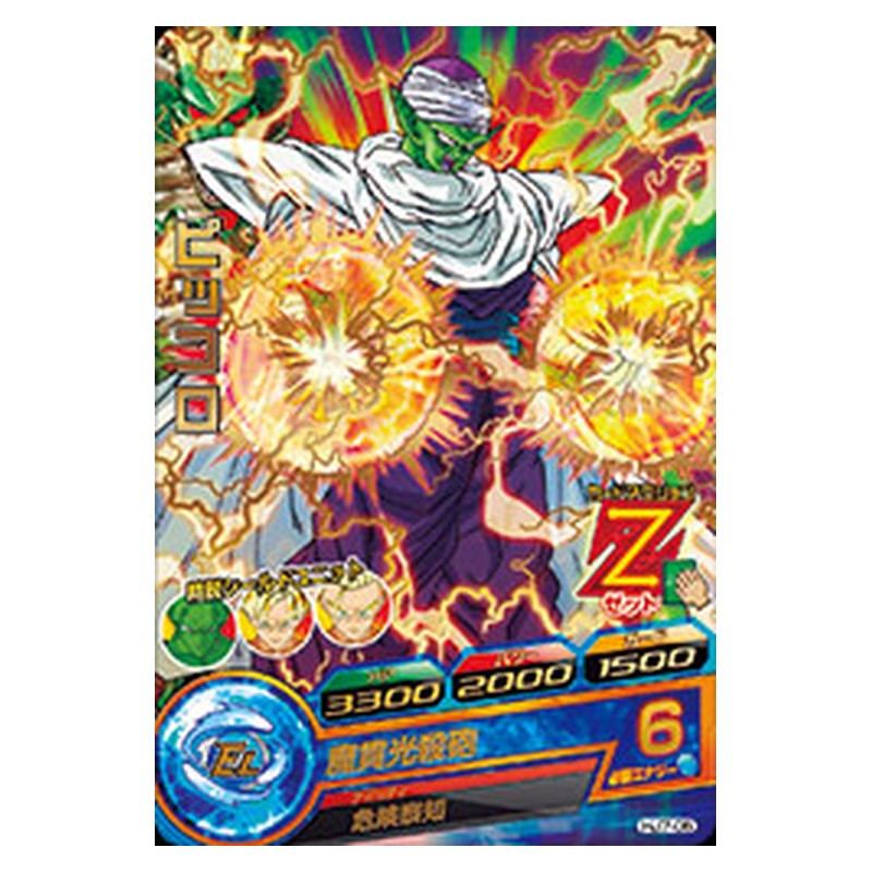 HJ7-05 [JP] ピッコロ - R Dragon Ball Heroes Japanese