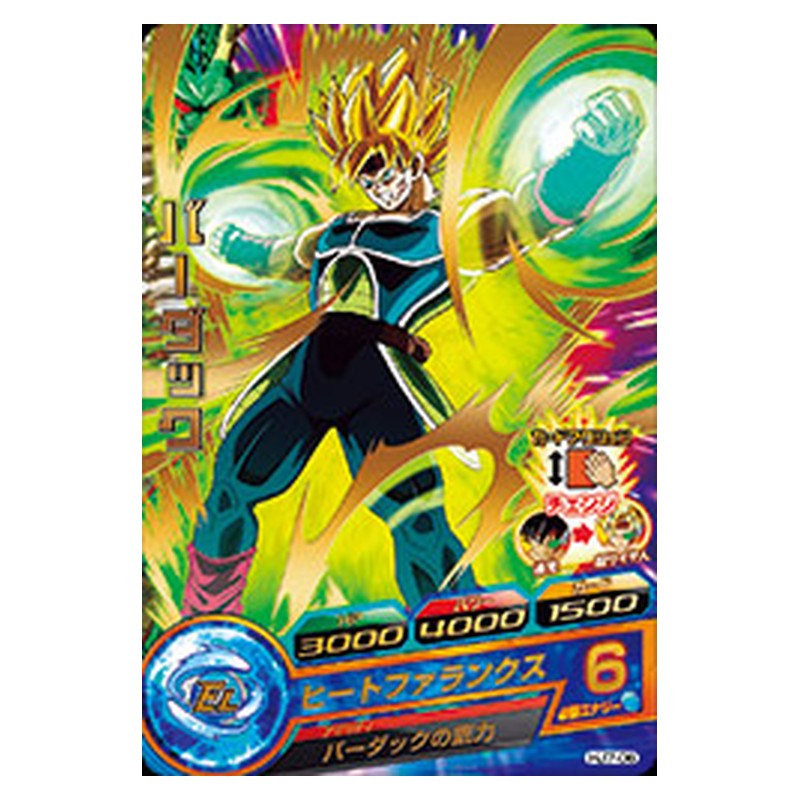 HJ7-06 [JP] バーダック - R Dragon Ball Heroes Japanese