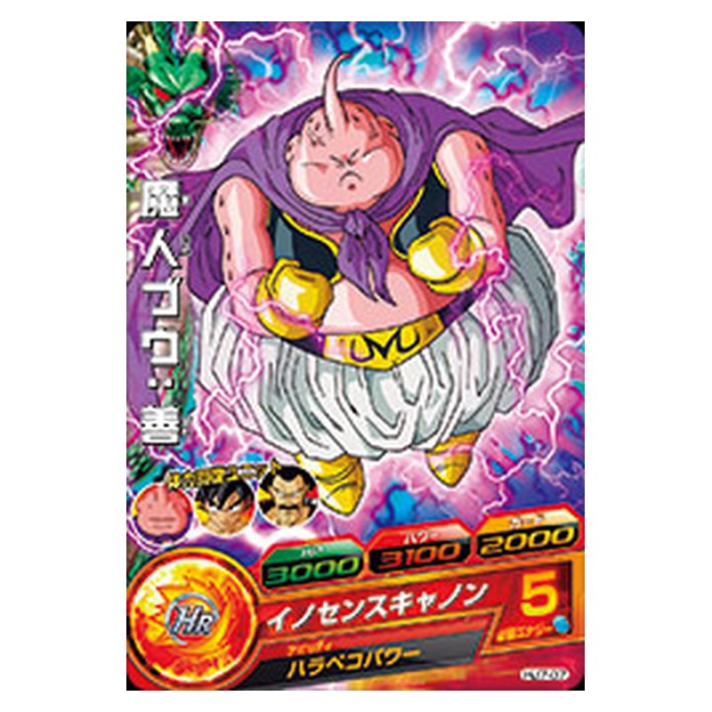 HJ7-07 [JP] 魔人ブウ：善 - C Dragon Ball Heroes Japanese