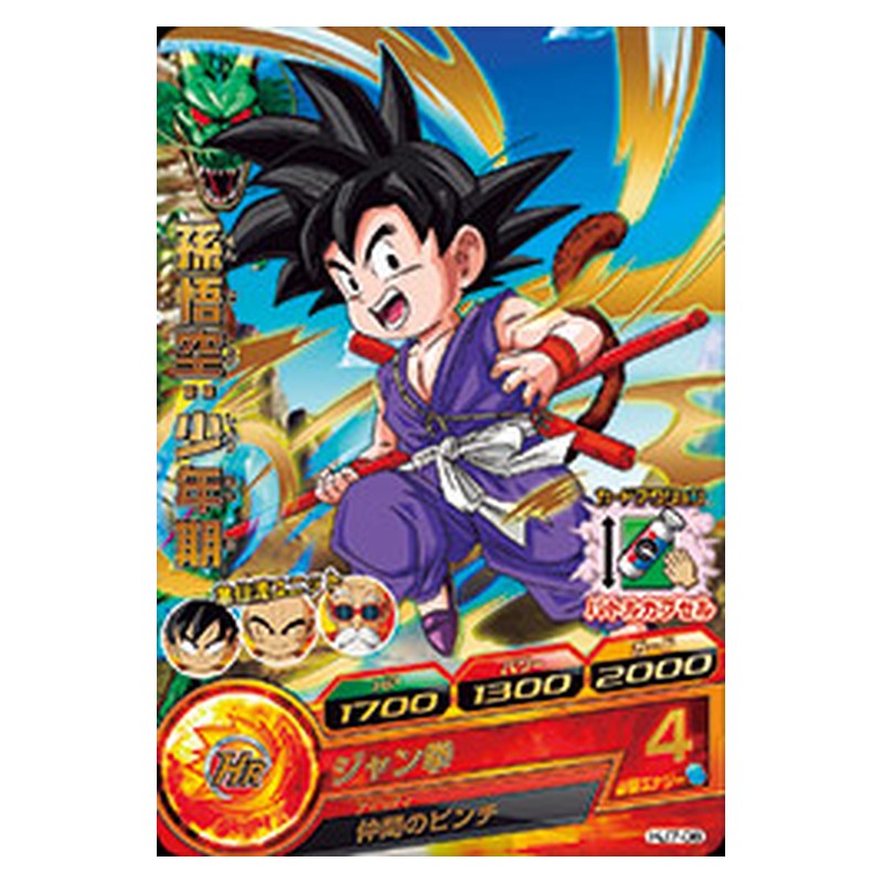 HJ7-08 [JP] 孫悟空：少年期 - R Dragon Ball Heroes Japanese