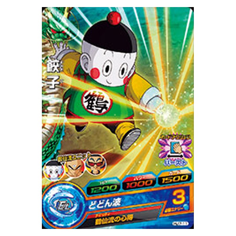 HJ7-11 [JP] 餃子 - C Dragon Ball Heroes Japanese