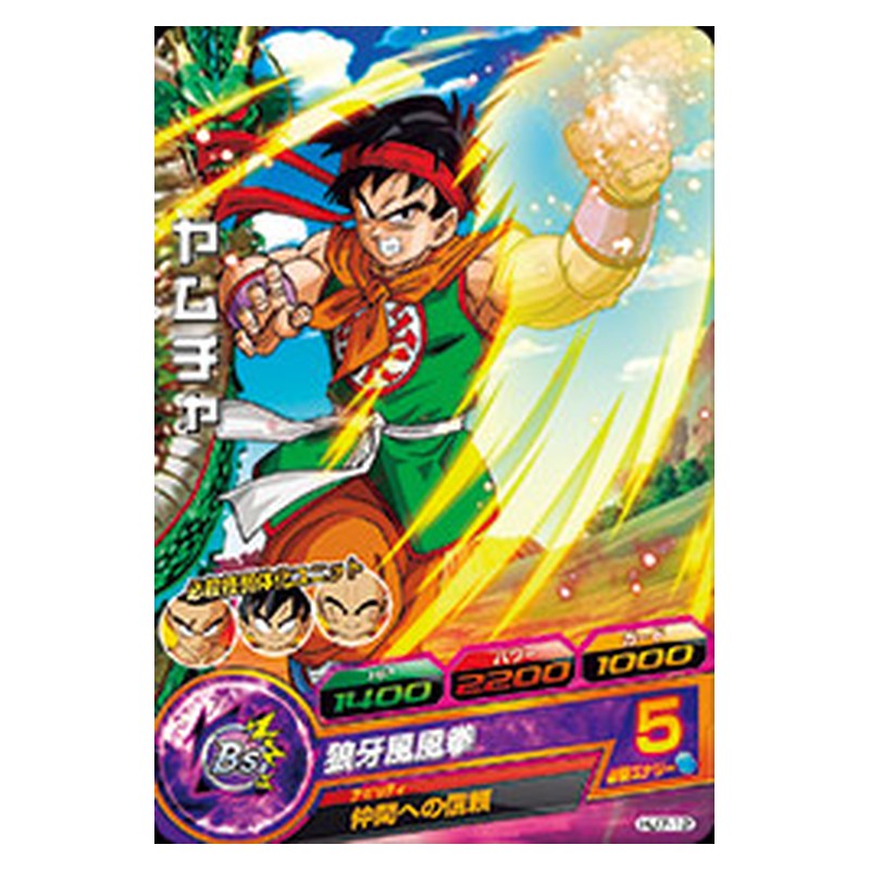 HJ7-12 [JP] ヤムチャ - C Dragon Ball Heroes Japanese