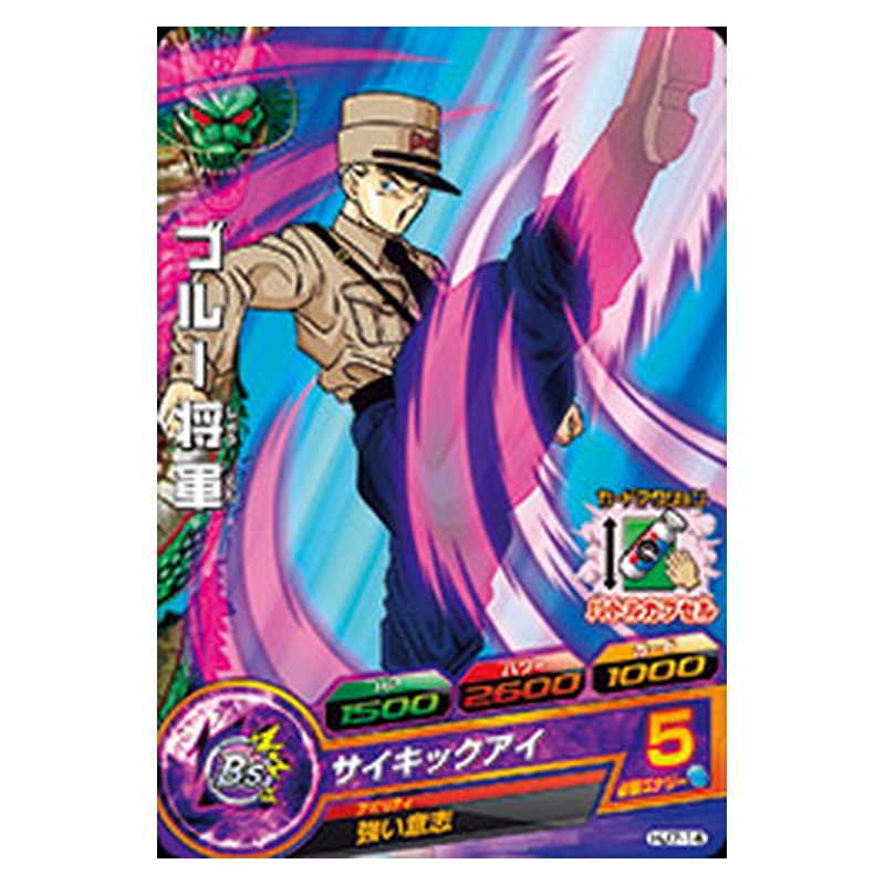 HJ7-14 [JP] ブルー将軍 - C Dragon Ball Heroes Japanese
